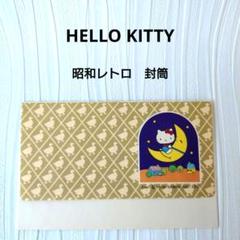 【専用です】ハローキティ マロンクリーム　昭和レトロ　くろがね マロンクリーム 平成 昭和 レトロ グラス サンリオ Sanrio