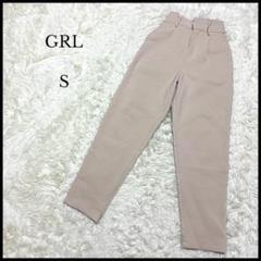 【GRL】グレイル ハイウエストテーパードパンツ S ピンクベージュ レディース