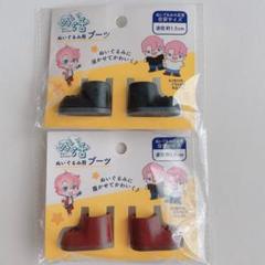 ぬい活 ぬいぐるみ用ブーツ ブラックとブラウン 2点 セリア ヲタコレ 推し活のサムネイル