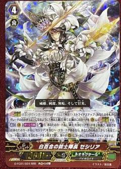 ヴァンガード　白百合の銃士セシリア　英語版 ヴァンガード 白百合の銃士セシリア 英語版 - メルカリ
