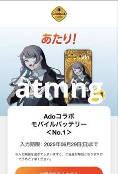 2025年最新】ジョージア adoの人気アイテム - メルカリ