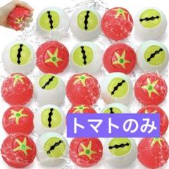 未使用　繰り返し使える水風船 トマト　24個　水遊び用ボール 水ボール
