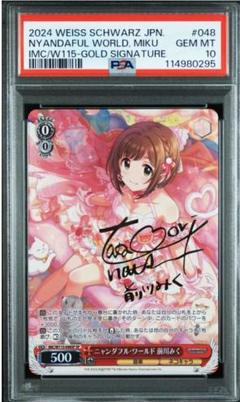 ヴァイス　凛々しく咲く　ニ水　sp psa10 カードリスト ｜ ヴァイスシュヴァルツ｜Weiβ Schwarz