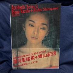 Accidents Series 3 葉月里緒菜＋篠山紀信