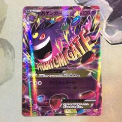 mゲンガーex cp4 アンリミ 049/131 MゲンガーEX(-)(CP4-049-131)｜ポケカ通販サイト【Cardshop Serra】