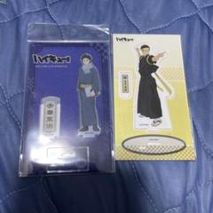 ハイキュー！赤葦京治　アクリルスタンド　まとめ売り