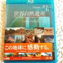 ❣️#世界自然遺産 アジアⅠ/アジアⅡ#BGM日本語英語字幕付き#ステレオ