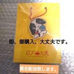 江戸大奥展　コラボ　中村杏子　アクリルキーホルダー　狛