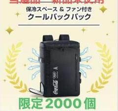2025年最新】コカコーラ リュックの人気アイテム - メルカリ