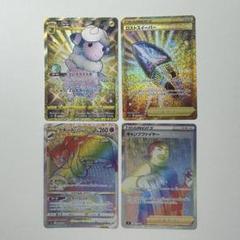 ＊ポケカ UR HR まとめ売り