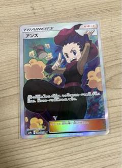PSA10】アンズ (SR) {062/055} [SM9a] - magi通販【ポケモン
