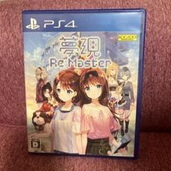 【美品】夢現 Re:Master PS4