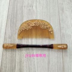 櫛 約10センチ かんざし 約16センチ 鼈甲風 昭和初期 - メルカリ