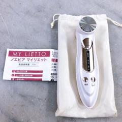 ノエビア　美顔器 ノエビア美顔器マイリエット | 隠れ家サロン ～チャンティック～