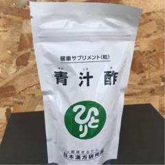 新品未開封【送料無料】銀座まるかん 健康サプリ 青汁酢