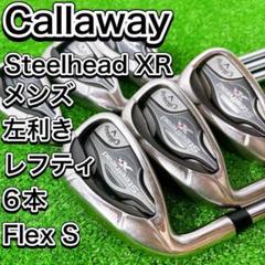 初売りセール 2025年最新】steelhead xr アイアンの人気アイテム - メルカリ クラブ