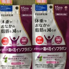 FUJIFILM メタバリア 葛の花イソフラボン 15日分十30曰分