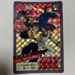 幽遊白書 カードダス 幽助、桑原、蔵馬、飛影 - メルカリ