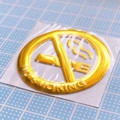 【禁煙マーク 3Dステッカー】ゴールド