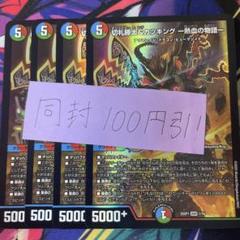 【匿名配送】ザーディクリカ 切札勝太&カツキング ロッドゾージア 各4枚 2025年最新】切札勝太&カツキングの人気アイテム - メルカリ