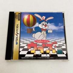 【SS】ウィズ　ゲームソフト