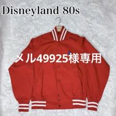 No.3472 US古着Disney XXL スタジャン hello folks