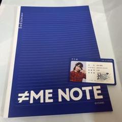 ≠ME ノイミー スクールset ノート 学生証 鈴木瞳美 レア Amazon.co.jp: ≠ME ノイミー スクールset ノート 学生証 鈴木