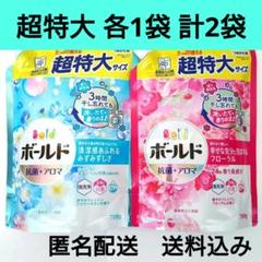 ボールド サボン／ブロッサム 抗菌 超特大 780g 各1袋 計2袋