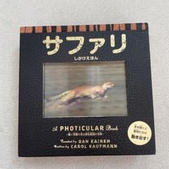 2025年最新】仕掛け絵本 サファリの人気アイテム - メルカリ