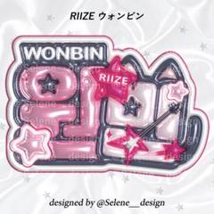 2025年最新】RIIZE グッズ ウォンビンの人気アイテム - メルカリ