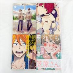 BLコミック まとめ売り 王子様の生態／うそつきレンくんのおもちゃ 他