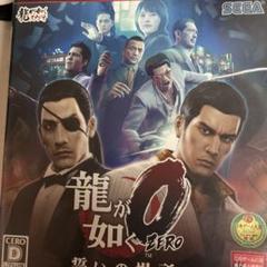 龍が如く0 誓いの場所 PS3