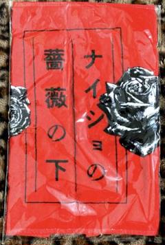 商品詳細ページ | BUCK-TICK OFFICIAL WEB SHOP | フェイス