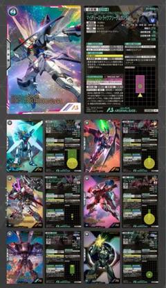 ガンダム　アーセナルベース　3周年　カードセット