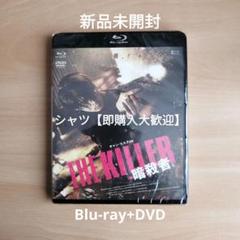 Blu-rayのみ★チャン・ヒョク『THE KILLER／暗殺者』Blu-ray Amazon.co.jp: THE KILLER／暗殺者 Blu-ray＆DVD [Blu-ray