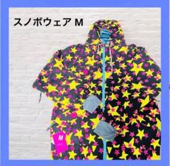 目立ちたい方必見❣️スノーボードウェア スノボ スキー レディース ジャケット M
