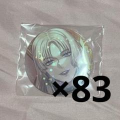 ブレイクマイケース ブレマイ 缶バッジ AGF 御門 御門尊 ブレイクマイケース ブレマイ 缶バッジ AGF 御門 御門尊