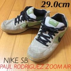 NIKE SB ポール ロドリゲス ズーム エア ロー グリーン/ブラック