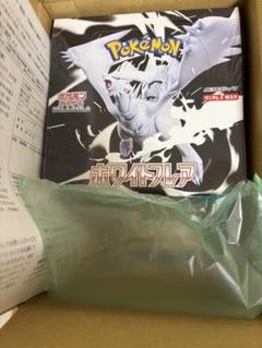 ホワイトフレア　シュリンク付きBOX　完全未開封　ヨドバシ　ポケモンカード ポケモンカードゲーム 【外箱訳アリ/シュリンクなし】ホワイト