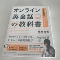 2025年最新】オンライン英会話の人気アイテム - メルカリ