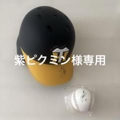 阪神タイガースサインボール、色紙、時計(佐藤、原口、糸原) 日本未発売】 阪神タイガースサインボール、色紙、時計(佐藤