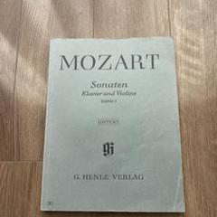 MOZART/ピアノとヴァイオリンのためのソナタBAND I HENLE