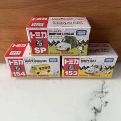 トミカ　スヌーピーミニカー 7台セット Amazon.co.jp: タカラトミー トミカ ドリームトミカ No.153