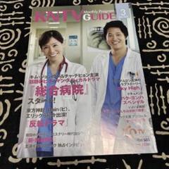 KNTVガイド