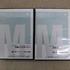 内臓オステオパシー DVDシリーズ 2枚セット Amazon.co.jp: 【オステオパシー・テクニックシリーズ】内臓
