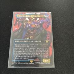 MTG クリスタルを集める者、ゴルベーザ　NOFOIL