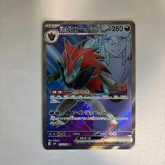 Nのゾロアークex SR SV9 バトルパートナーズ 117/100 Amazon.co.jp: ポケモンカードゲームSV sv9 拡張パック バトル