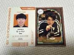 よしもとコレカ　CACAO　セット よしもとコレカ cacaoセット