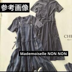 2025年最新】Mademoiselle NONNON レディース ロングワンピース