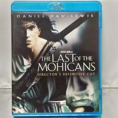 【新品未開封品】ラスト・オブ・モヒカン ディレクターズカット('92米) 新品未開封品】ラスト・オブ・モヒカン ディレクターズカット(´92米)